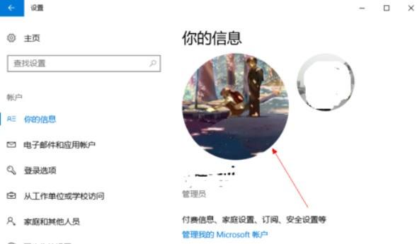 作家助手怎么更换头像