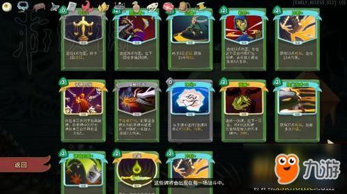 杀戮尖塔2旺购客户感恩徽章有什么效果