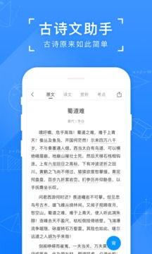 小猿搜题如何设置年级