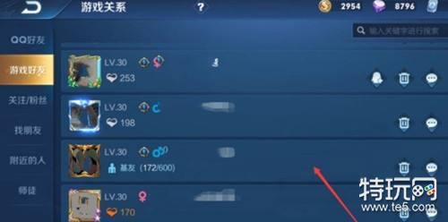 王者荣耀手游如何将游戏好友添加到黑名单