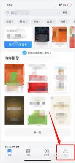 微信读书如何关闭读书排行榜