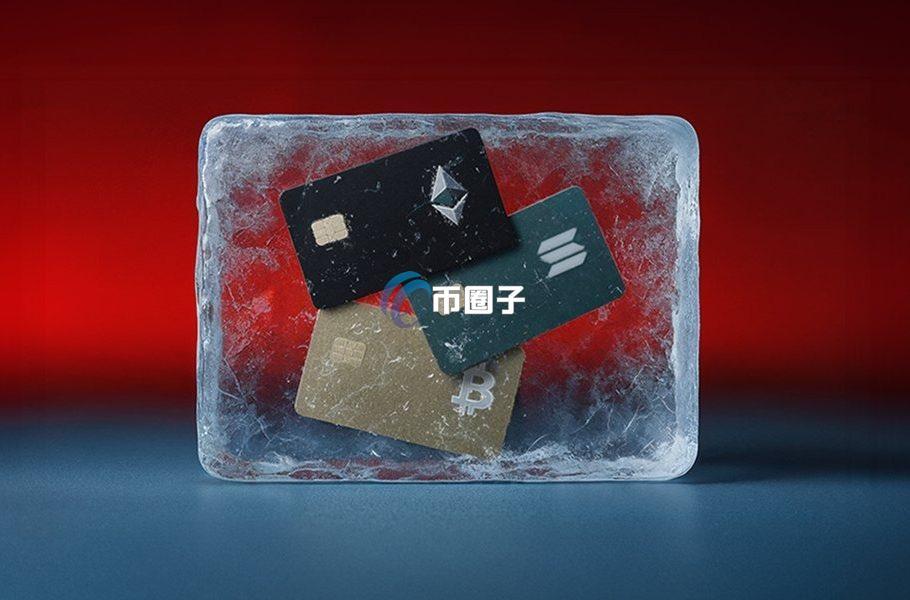加密货币U卡月交易量突破6.5亿美元 Rain成稳定币卡底层平台