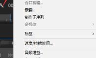 Premiere删除的音频怎么恢复