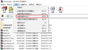 WinRAR如何修复文件