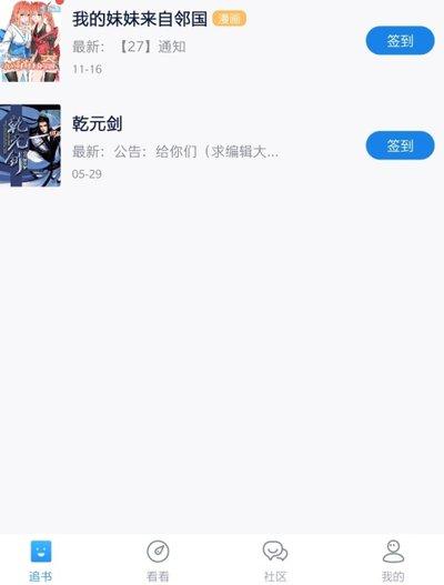 酷匠阅读app如何删除书架小说