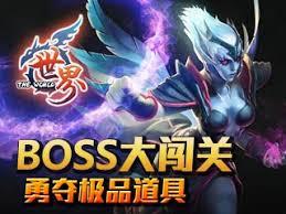 屠龙战传奇勇夺boss的玩法是什么