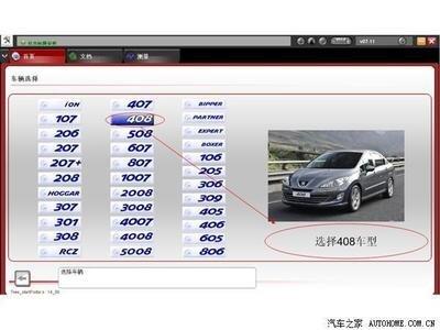 汽车之家如何查看配置参数