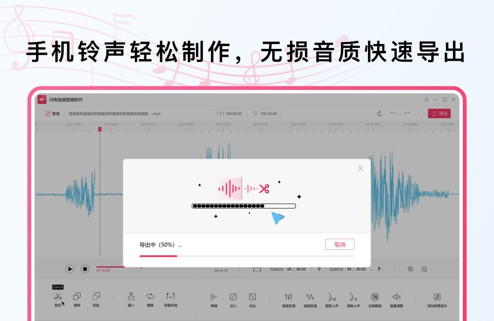 闪电音频剪辑软件如何合并音乐