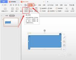 PPT如何做鼠标悬停效果