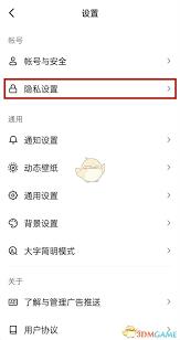 抖音怎么隐藏喜欢