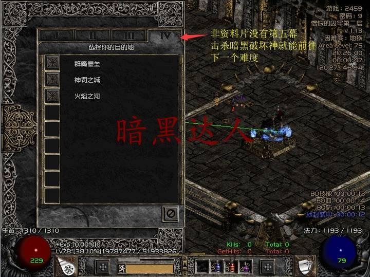 暗黑核如何查看符文