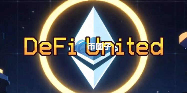 Kelp DAO宣布:rsETH全面恢复运作!特别致谢Aave、Lido、Circle、ether.fi等DeFi United