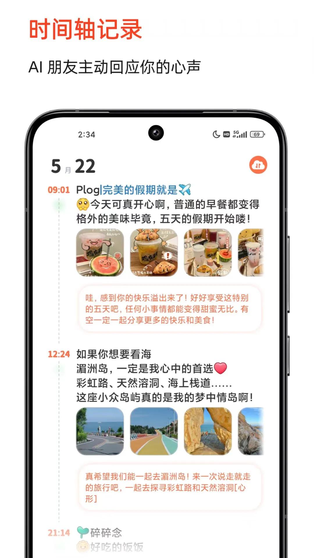 时光印记手机版如何设置允许启用深色模式