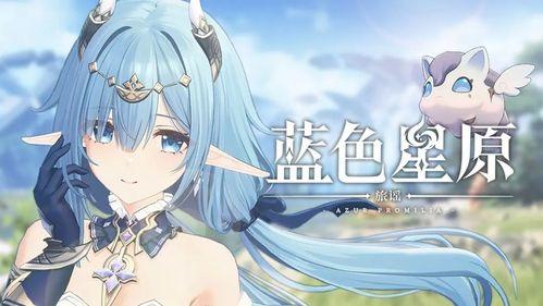 蓝色星原旅谣四大种族职业都有啥
