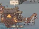 这城有良田跨域采办活动详细攻略