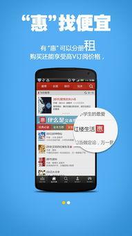 晋江app怎么返回书城