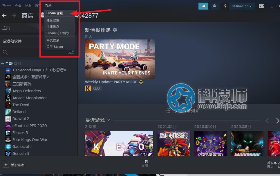 steam超过14天没玩能否退款