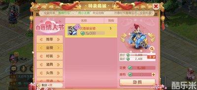 梦幻西游网页版情人节活动怎么玩