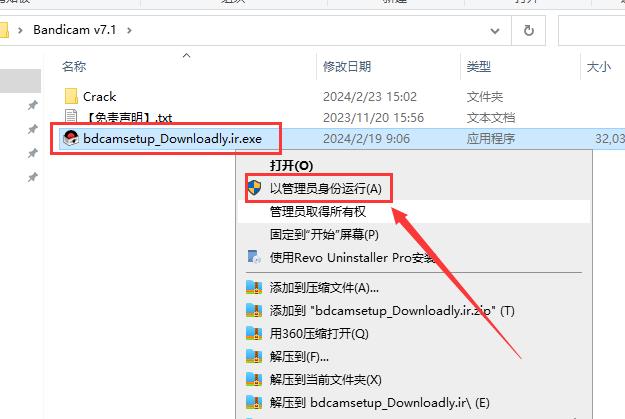 班迪录屏存储位置怎么更改