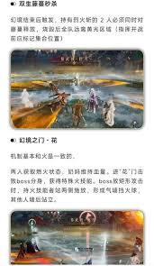 燕云十六声觉障林隐藏点位在哪