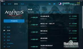 Uplay存档如何恢复