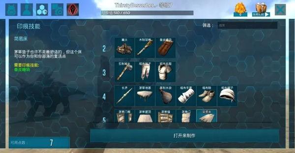 方舟生存进化怎么获取钥匙