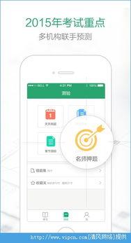 微利宝APP功能有哪些