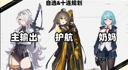 卡厄思梦境 角色强度榜及配队推荐