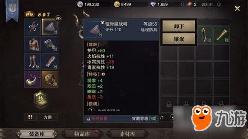 风启之旅新手武器怎么选