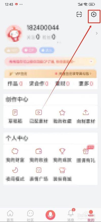 如何关闭配音秀回帖通知