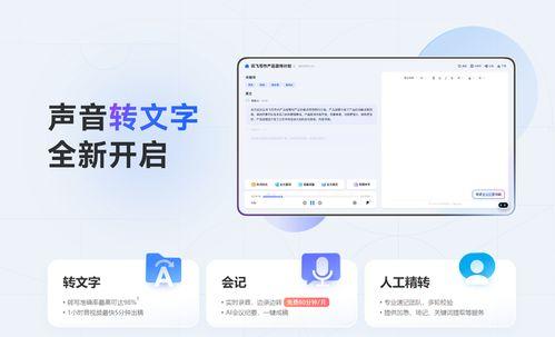 讯飞听见支持什么语言