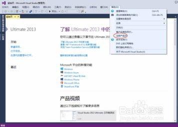 visual studio如何设计注册信息页面
