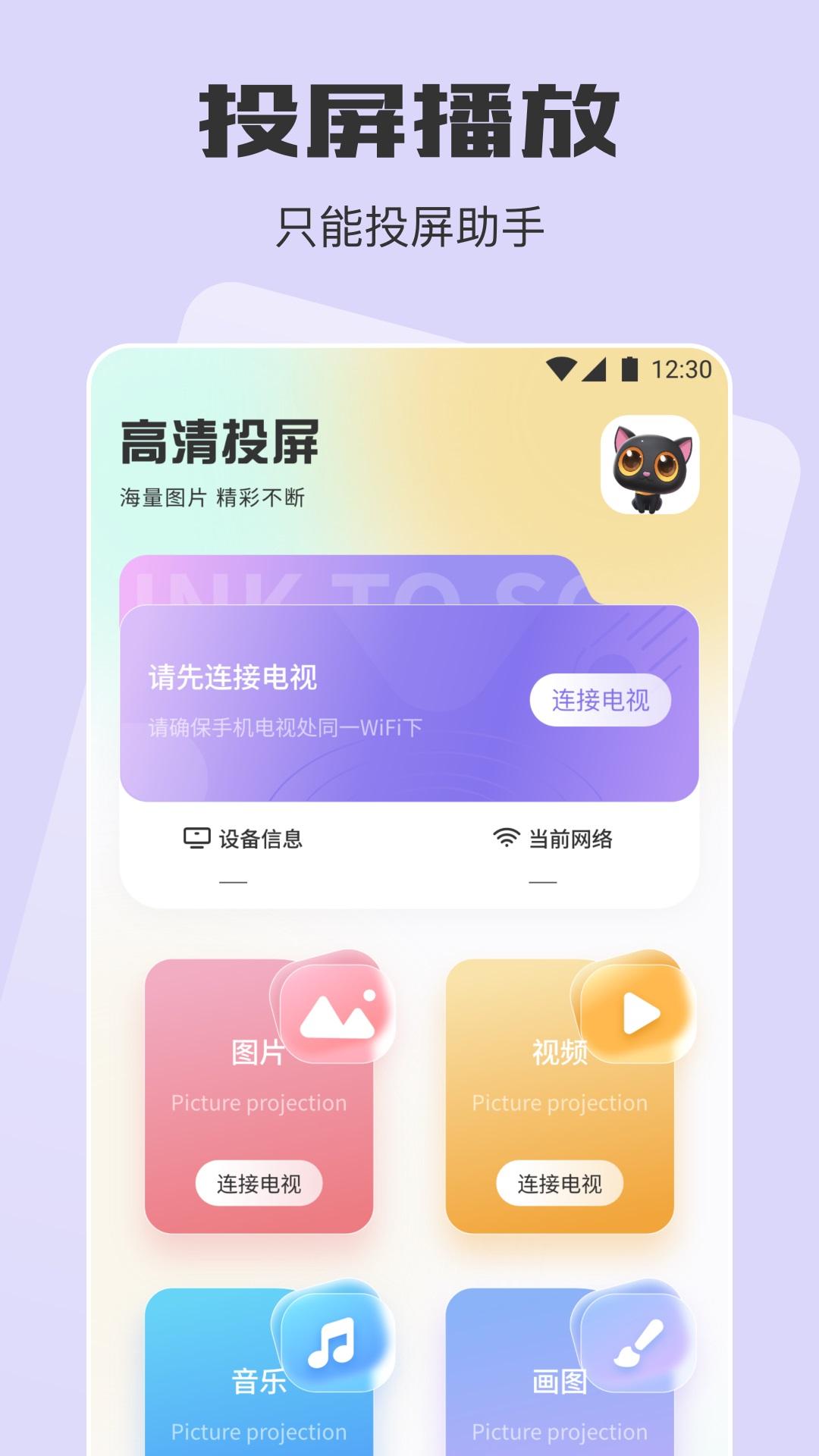 追番喵app如何使用