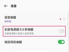 OPPO手机助手闪退怎么办