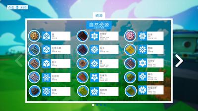 异星探险家气喘种子在哪