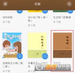 茄子免费小说手机版如何设置将阅读页字号调大显示
