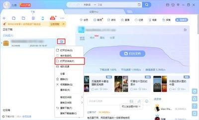 迅雷如何管理下载文件