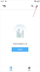 青鸟阅读如何添加书源