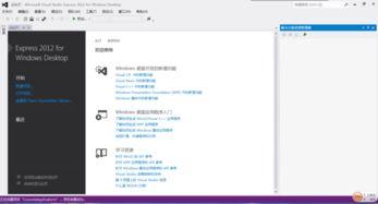 Visual Studio如何运行c程序