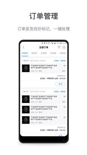 云掌柜App如何分析客户画像