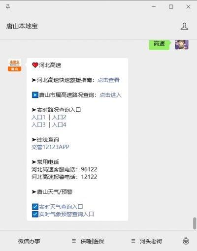 微信如何查询名下微信号数量