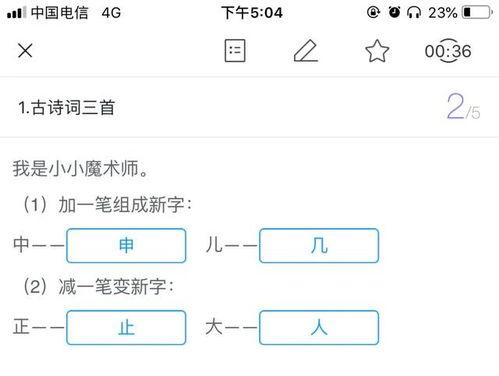 班级宠物园app如何添加作业笔记
