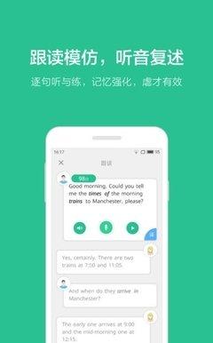 扇贝单词英语版如何关闭单词发音