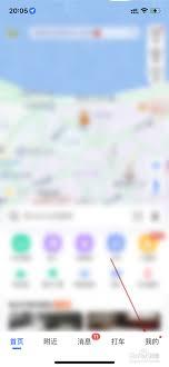 高德地图怎么开启高速ETC提醒