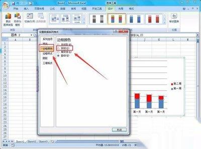 如何将excel表格中的数据制作成组合图表