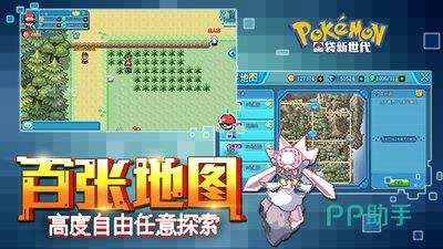 宝可梦冠军手游好不好玩