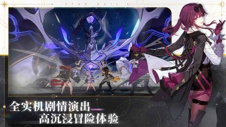 崩坏星穹铁道云游戏官网入口在哪