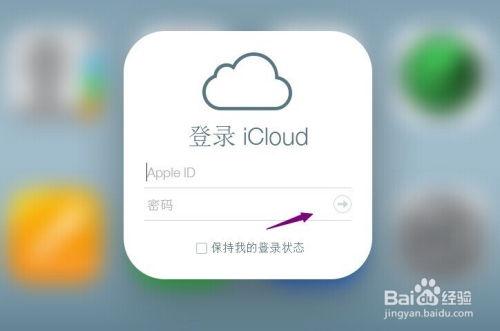 iCloud网页版登录入口在哪里