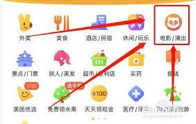 美团怎么买电影票