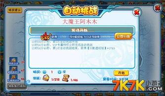 洛克王国世界蛋标有哪些不同含义